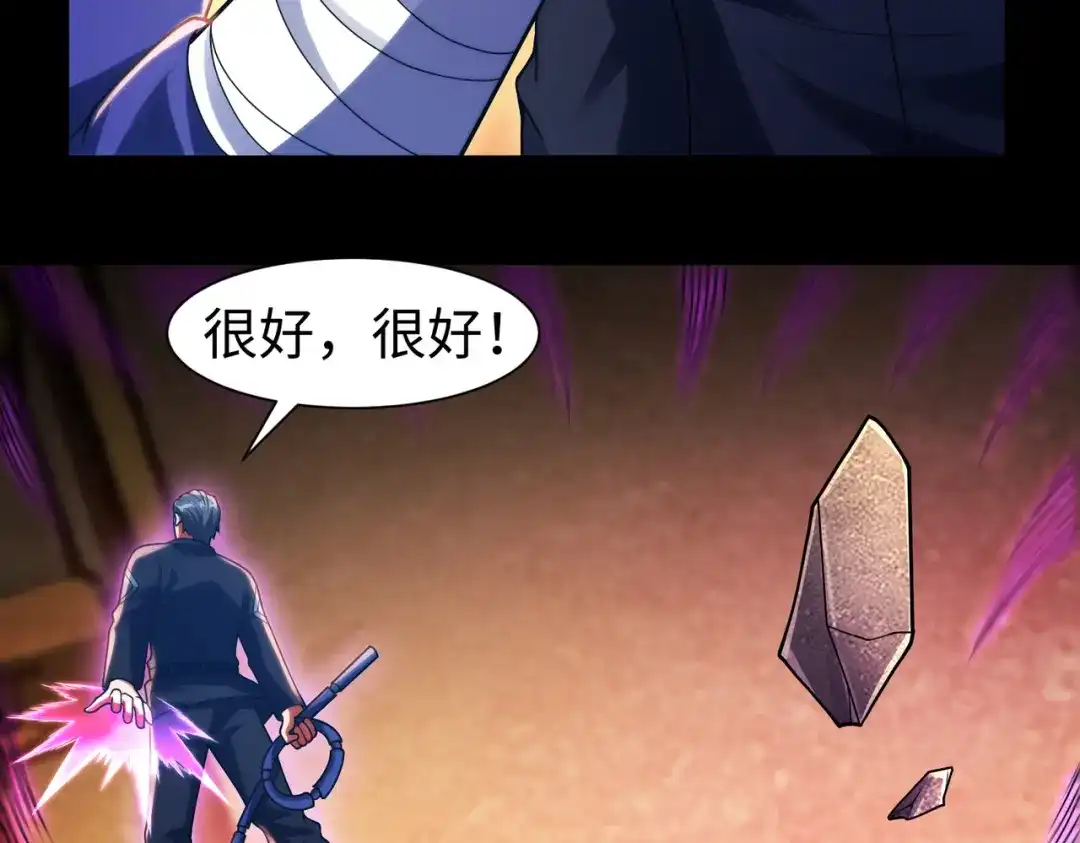 《绝境中我不断升级》018 对战火人 第53页