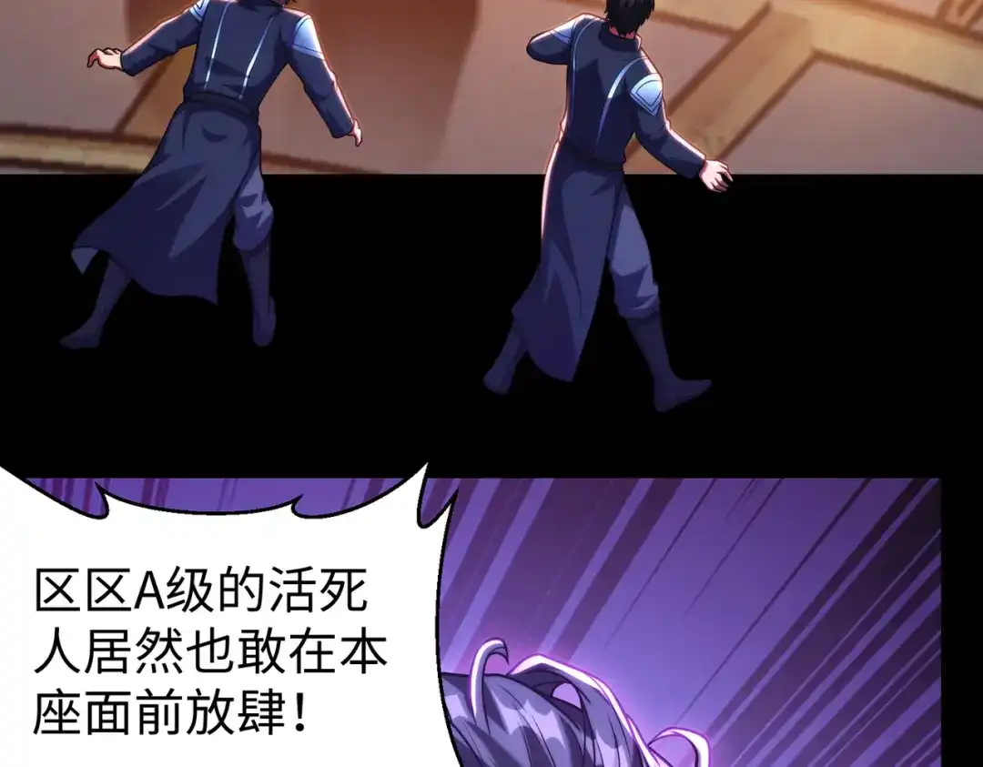 《绝境中我不断升级》018 对战火人 第28页