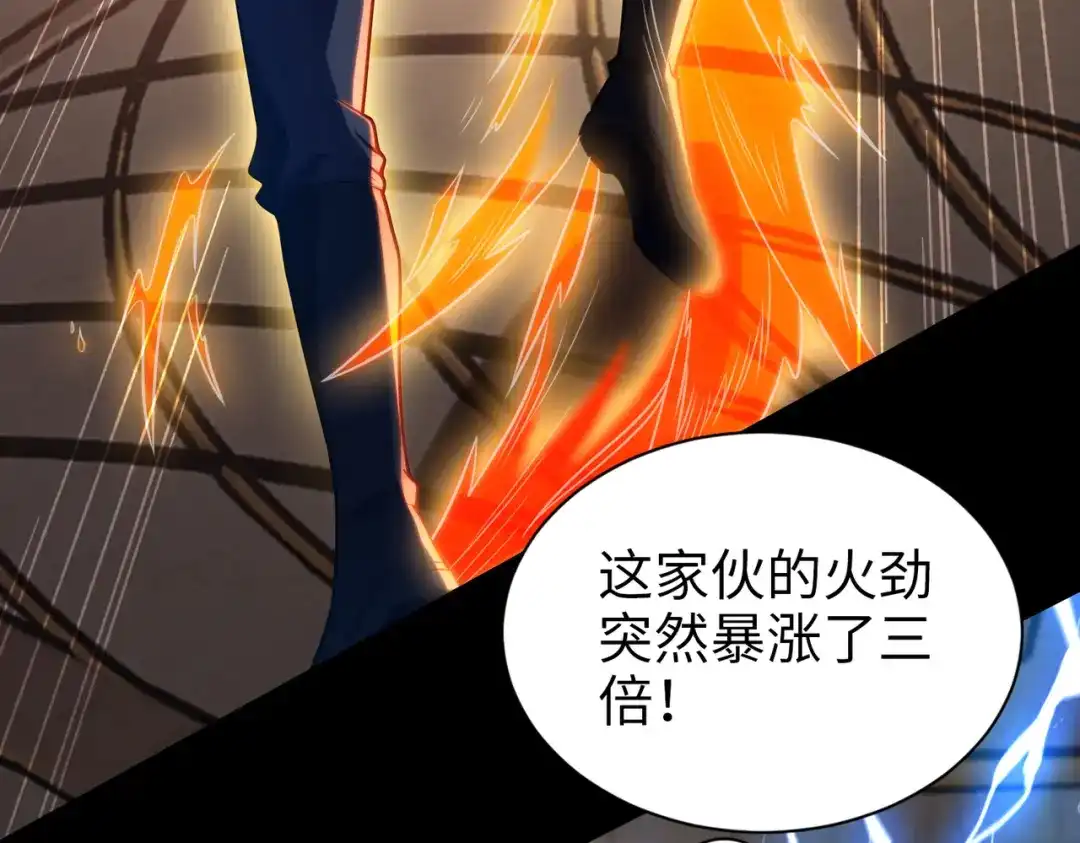 《绝境中我不断升级》018 对战火人 第72页