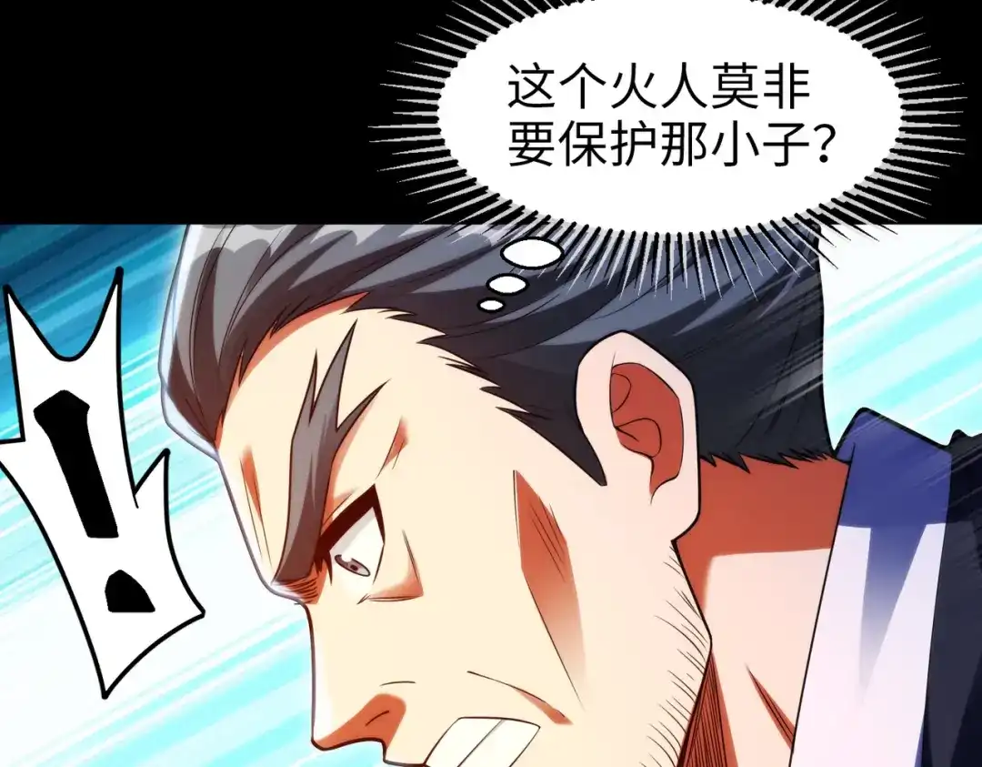 《绝境中我不断升级》018 对战火人 第64页