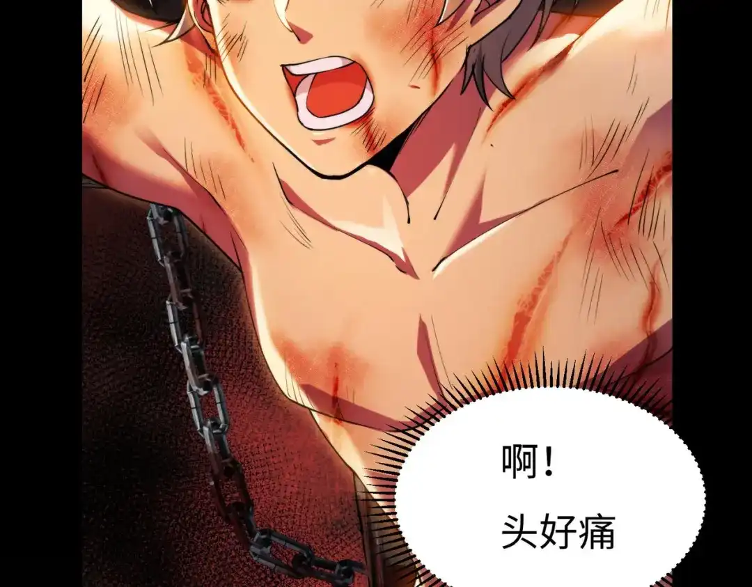 《绝境中我不断升级》001 小剑圣重生 第143页
