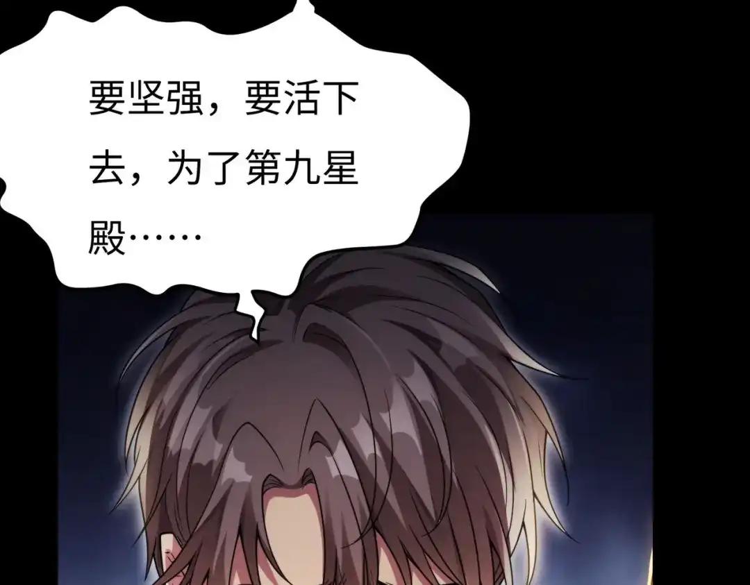 《绝境中我不断升级》001 小剑圣重生 第75页