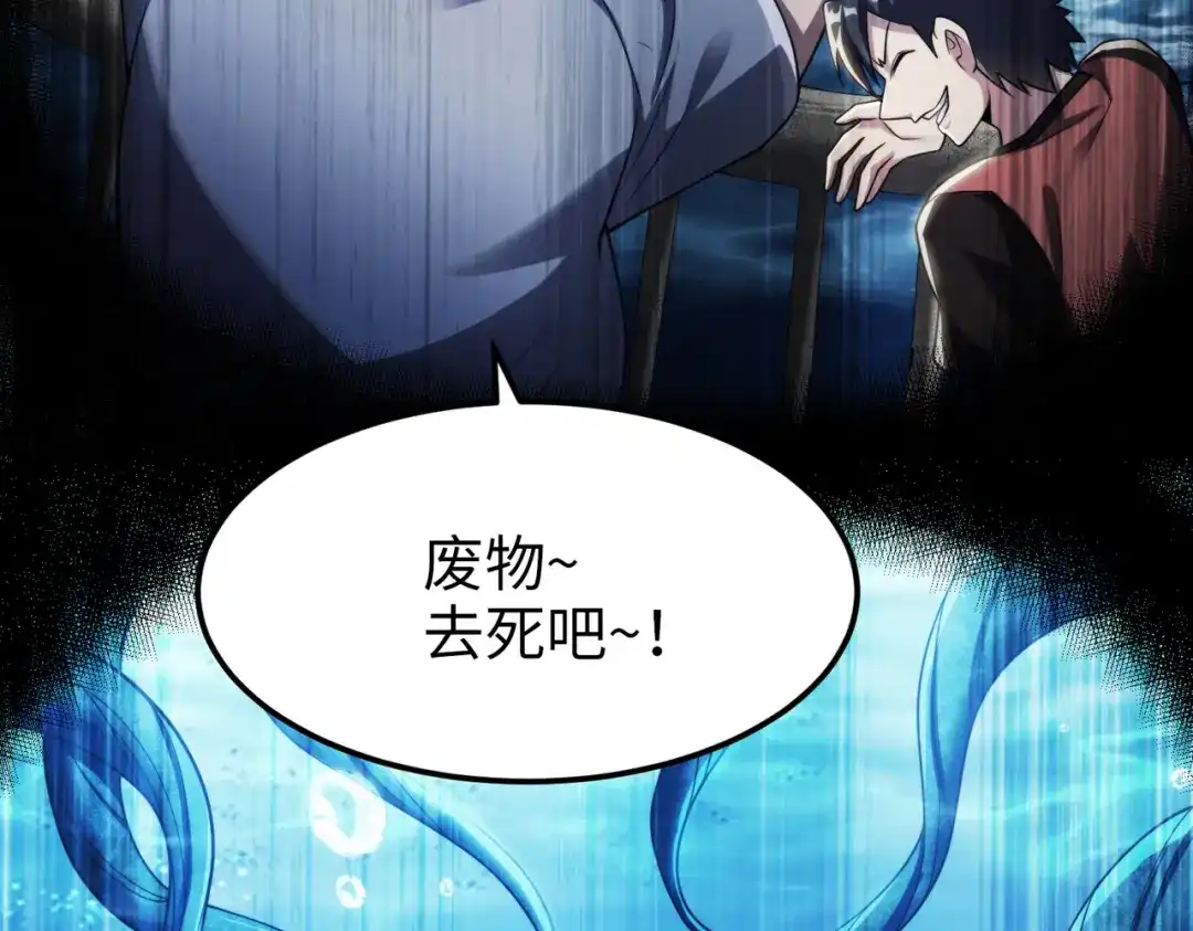 《绝境中我不断升级》001 小剑圣重生 第153页