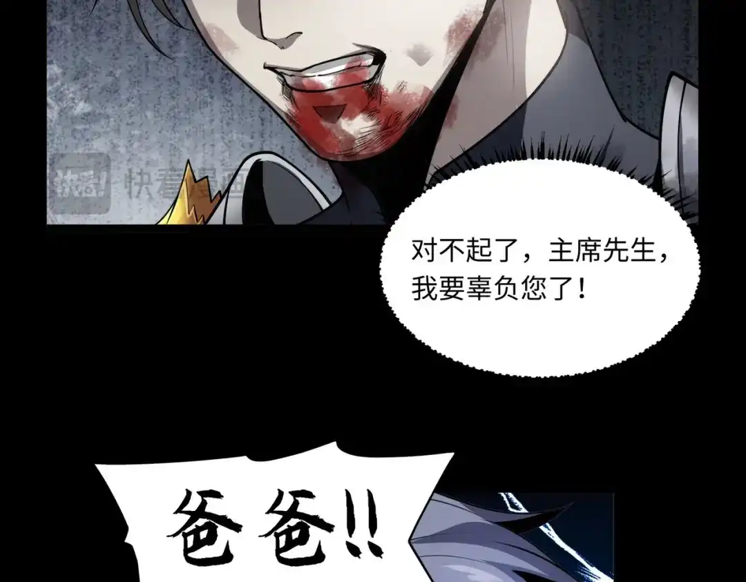 《绝境中我不断升级》001 小剑圣重生 第58页