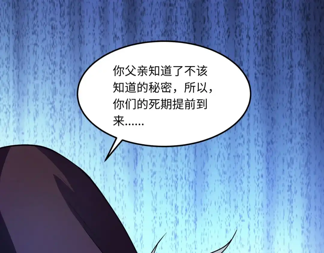 《绝境中我不断升级》001 小剑圣重生 第97页