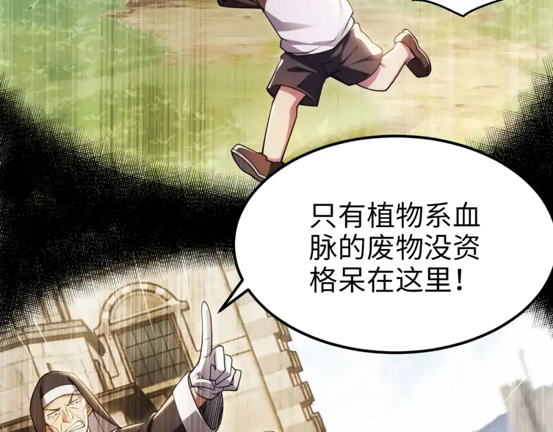 《绝境中我不断升级》001 小剑圣重生 第149页