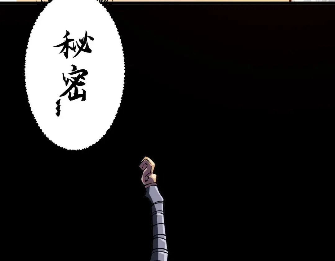 《绝境中我不断升级》001 小剑圣重生 第109页