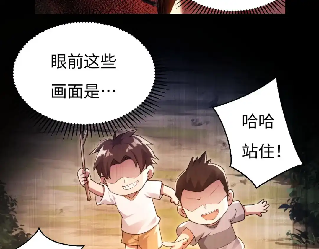 《绝境中我不断升级》001 小剑圣重生 第144页