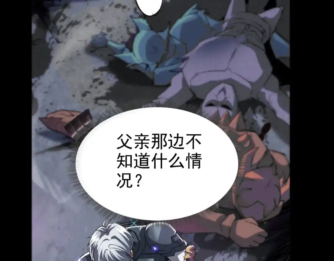 《绝境中我不断升级》001 小剑圣重生 第37页