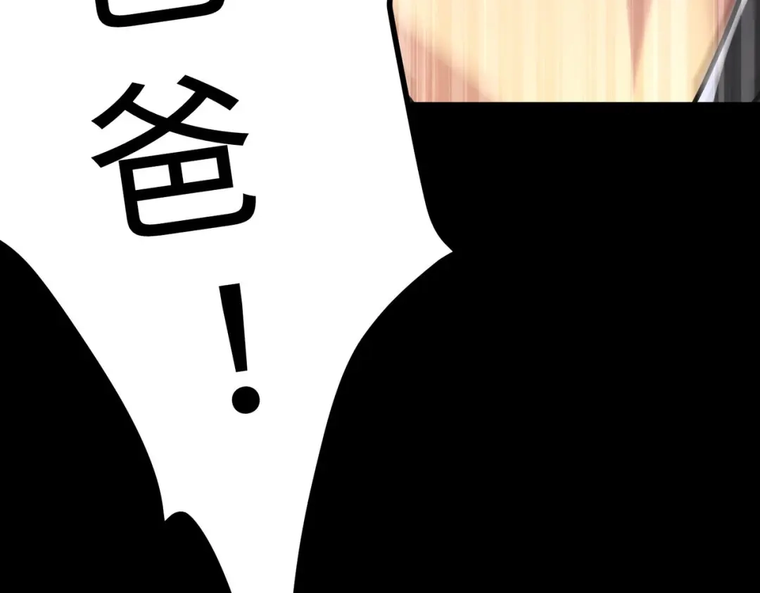 《绝境中我不断升级》001 小剑圣重生 第84页
