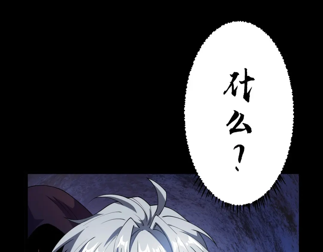 《绝境中我不断升级》001 小剑圣重生 第101页