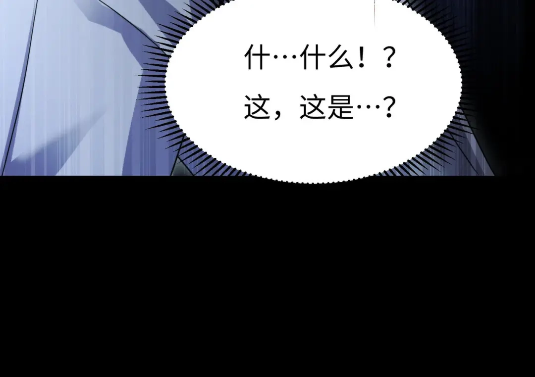 《绝境中我不断升级》001 小剑圣重生 第93页