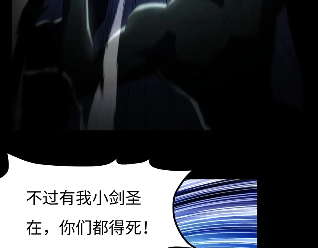 《绝境中我不断升级》001 小剑圣重生 第22页