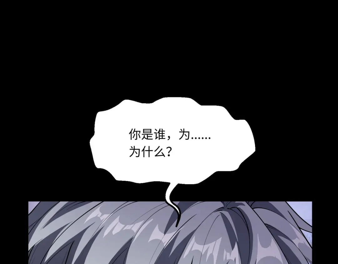 《绝境中我不断升级》001 小剑圣重生 第94页