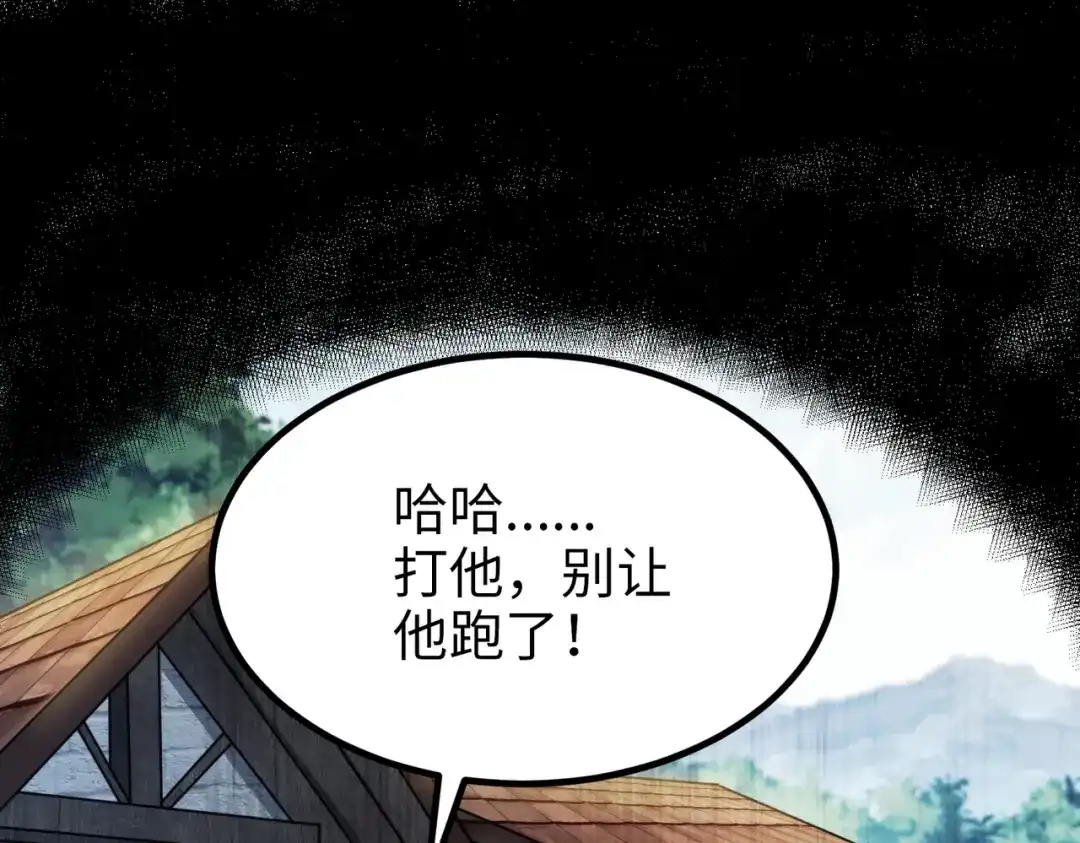 《绝境中我不断升级》001 小剑圣重生 第147页