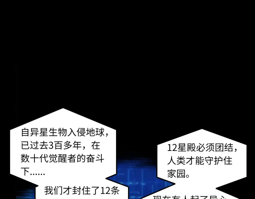 《绝境中我不断升级》001 小剑圣重生 第55页