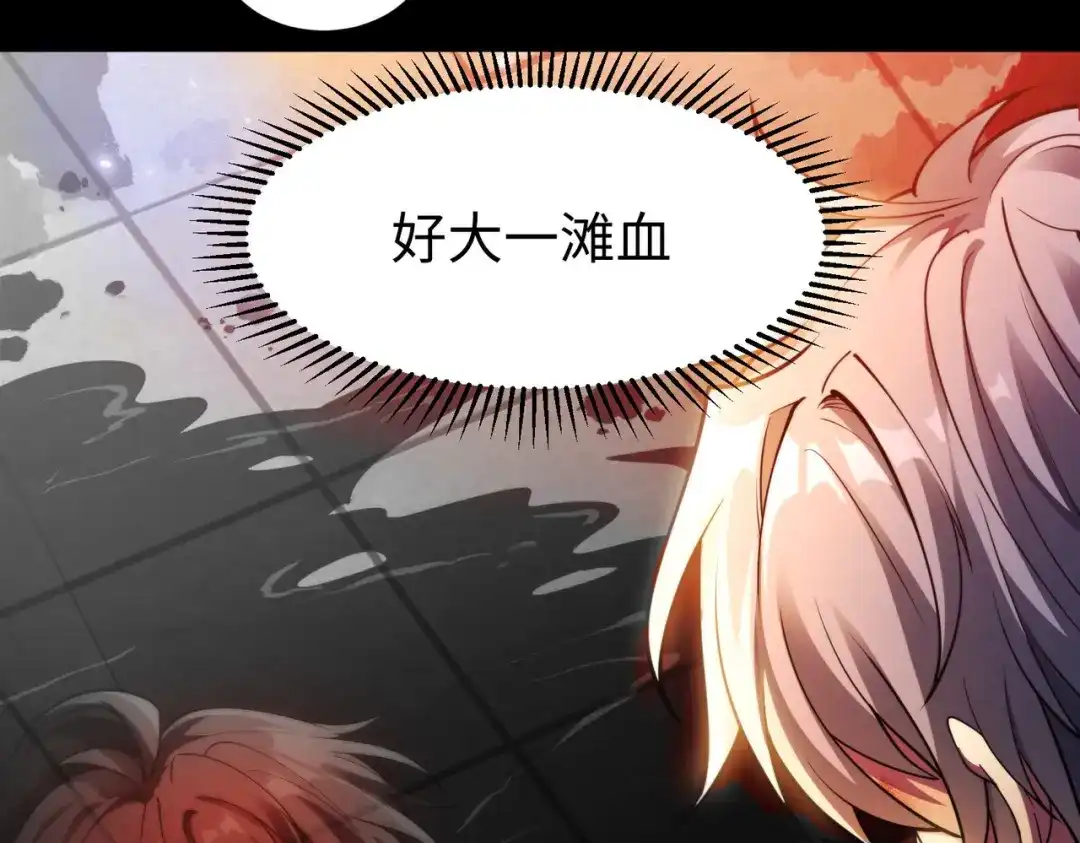 《绝境中我不断升级》001 小剑圣重生 第137页