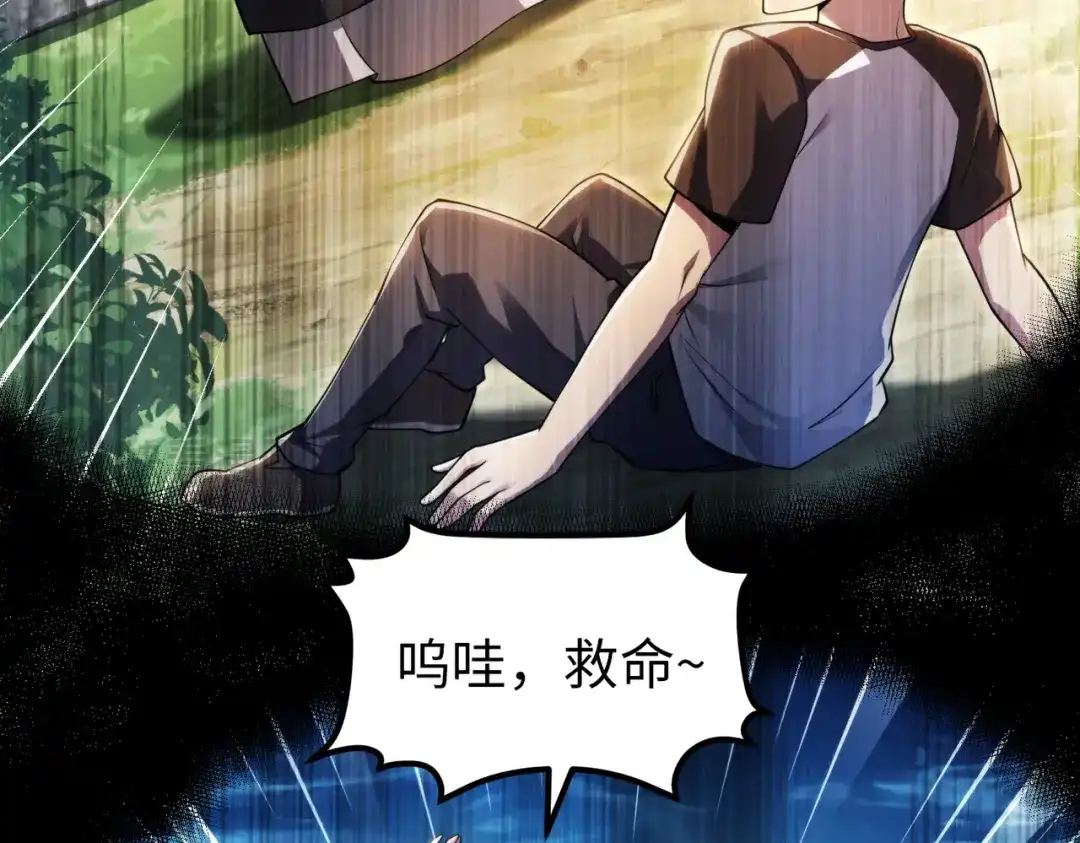 《绝境中我不断升级》001 小剑圣重生 第151页