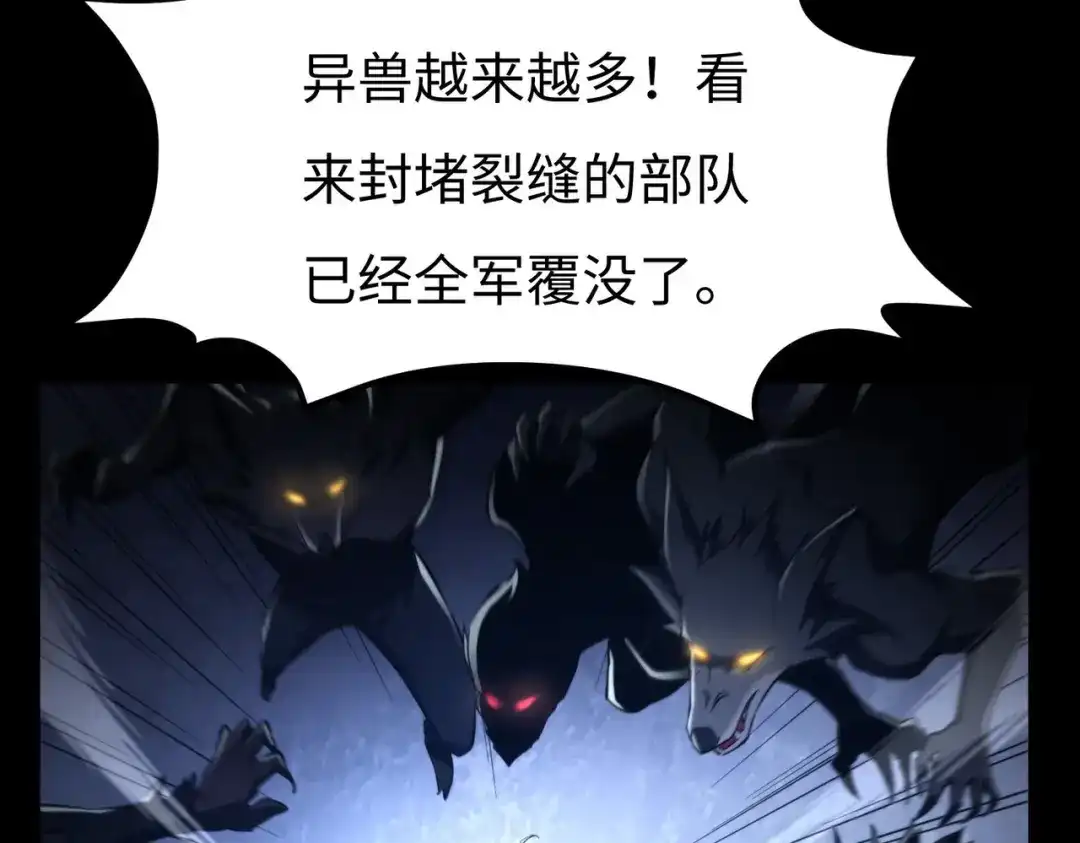 《绝境中我不断升级》001 小剑圣重生 第20页