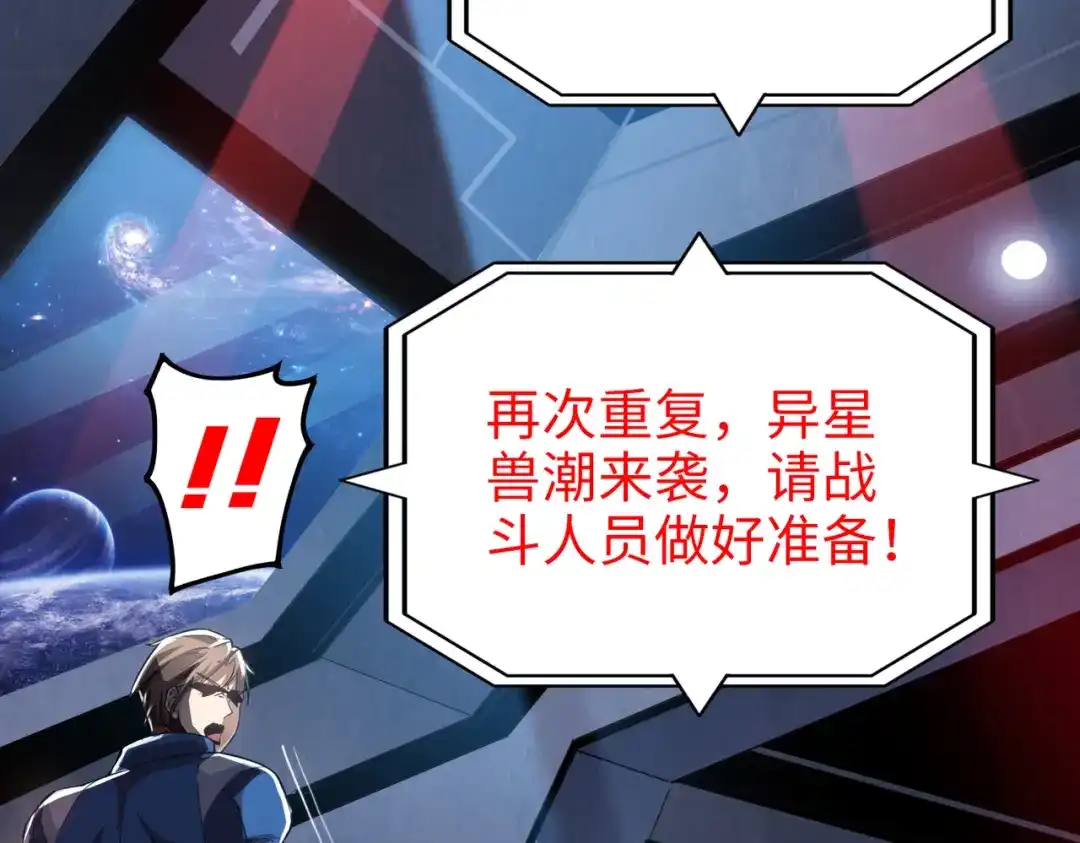《绝境中我不断升级》001 小剑圣重生 第10页