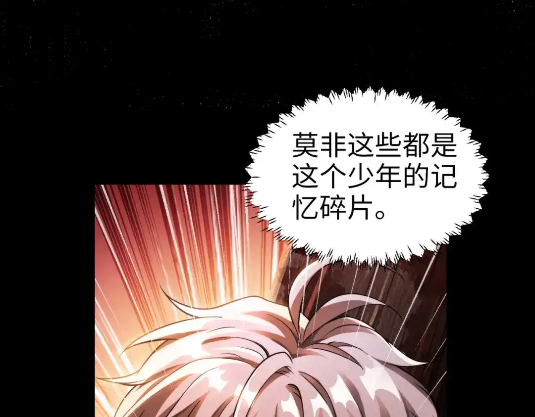 《绝境中我不断升级》001 小剑圣重生 第170页