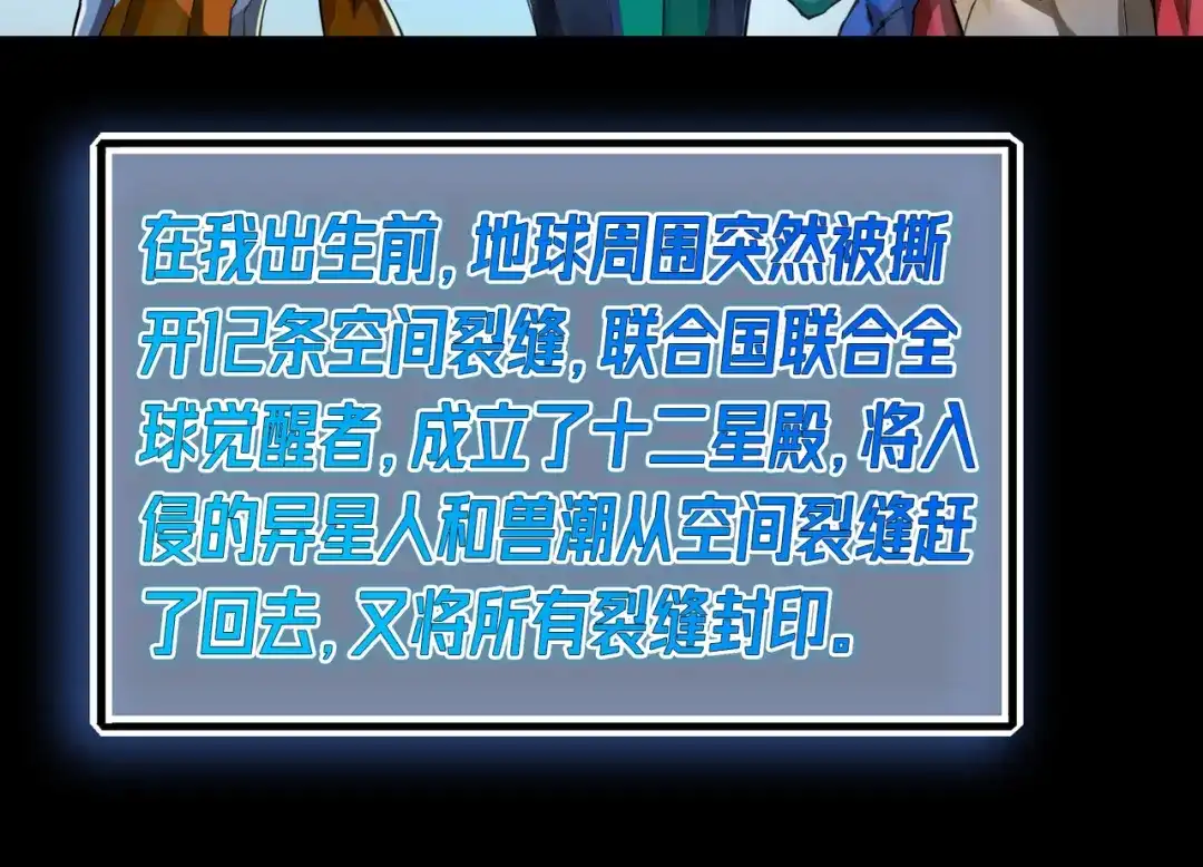 《绝境中我不断升级》001 小剑圣重生 第35页