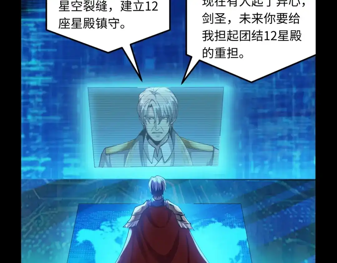 《绝境中我不断升级》001 小剑圣重生 第56页