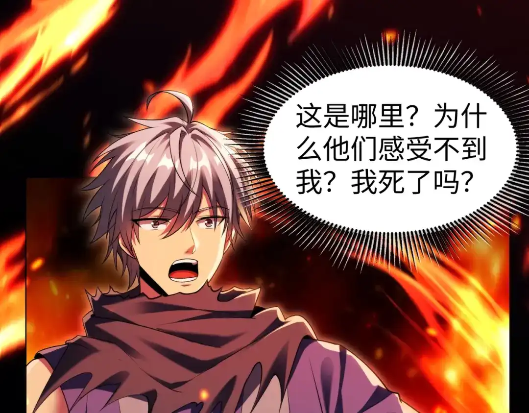 《绝境中我不断升级》019 白纱女 第75页