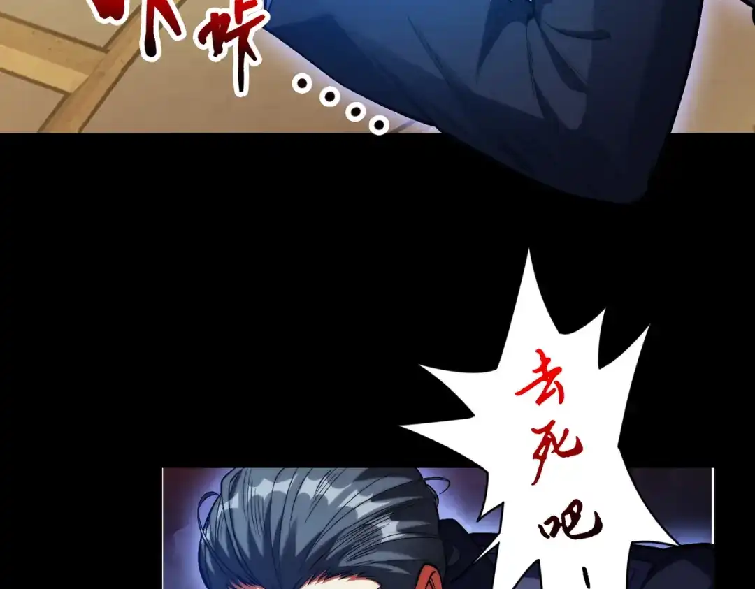 《绝境中我不断升级》019 白纱女 第8页