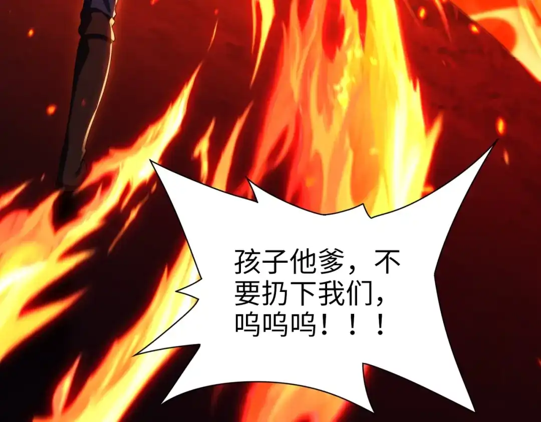《绝境中我不断升级》019 白纱女 第74页