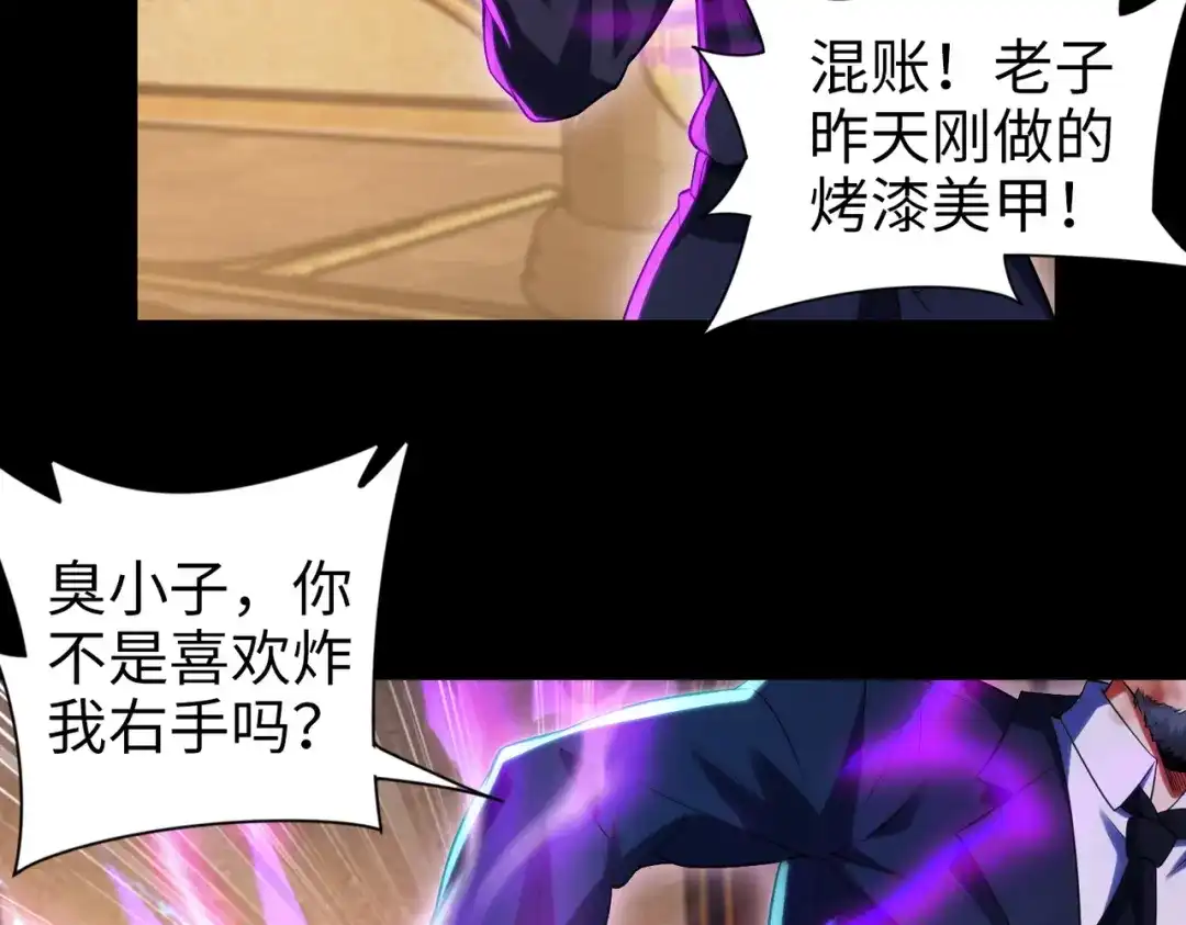 《绝境中我不断升级》019 白纱女 第27页