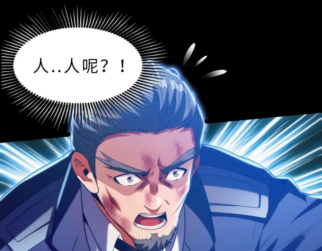 《绝境中我不断升级》019 白纱女 第52页