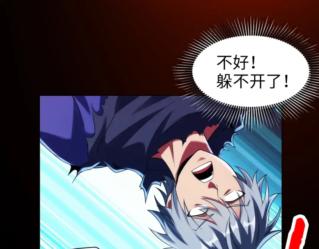 《绝境中我不断升级》019 白纱女 第35页
