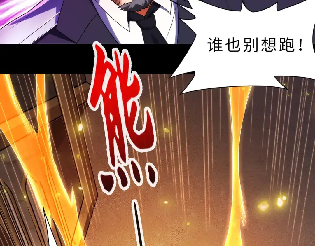 《绝境中我不断升级》019 白纱女 第41页