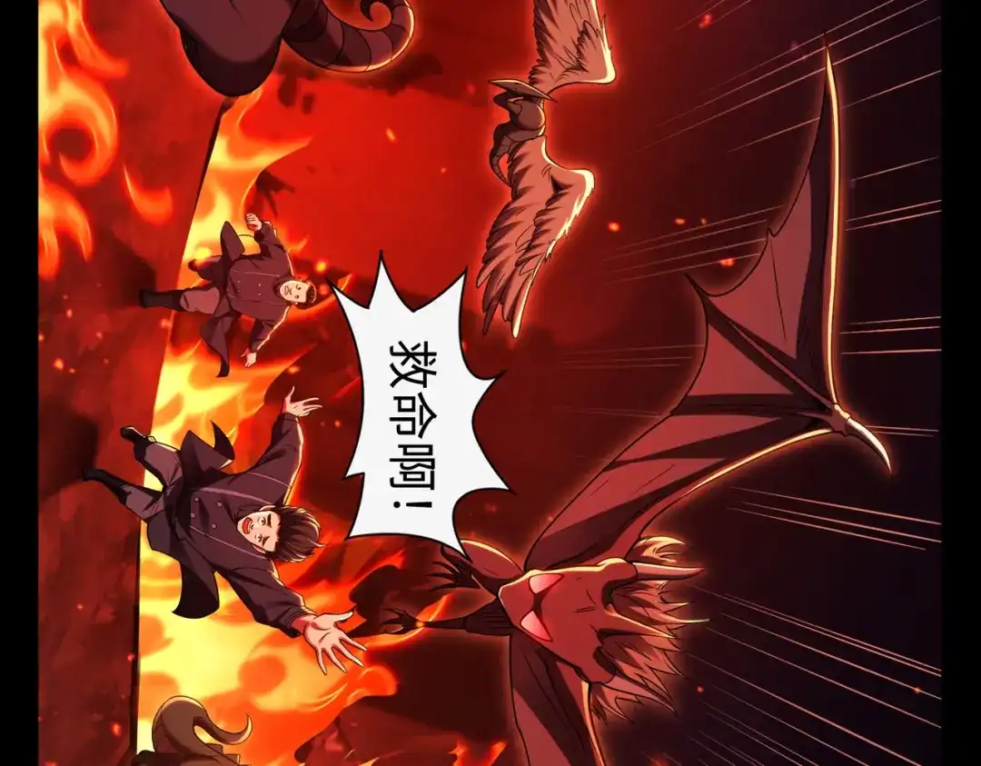 《绝境中我不断升级》019 白纱女 第67页