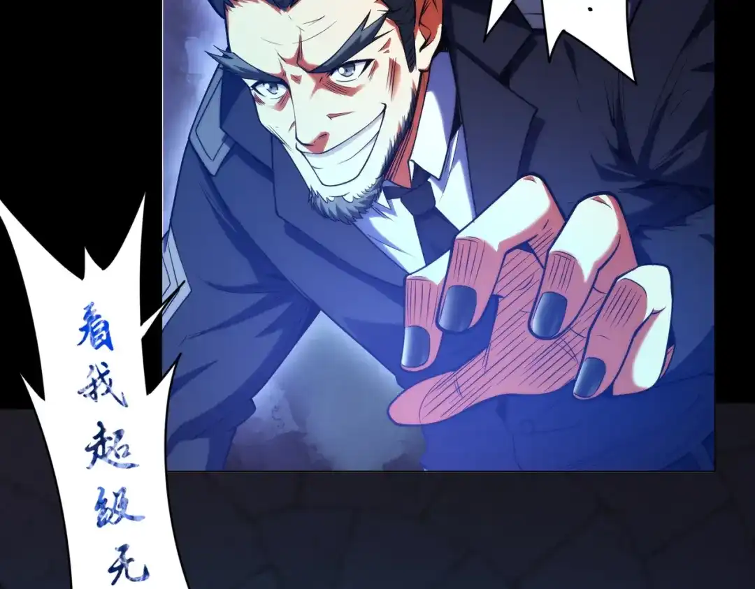 《绝境中我不断升级》019 白纱女 第9页