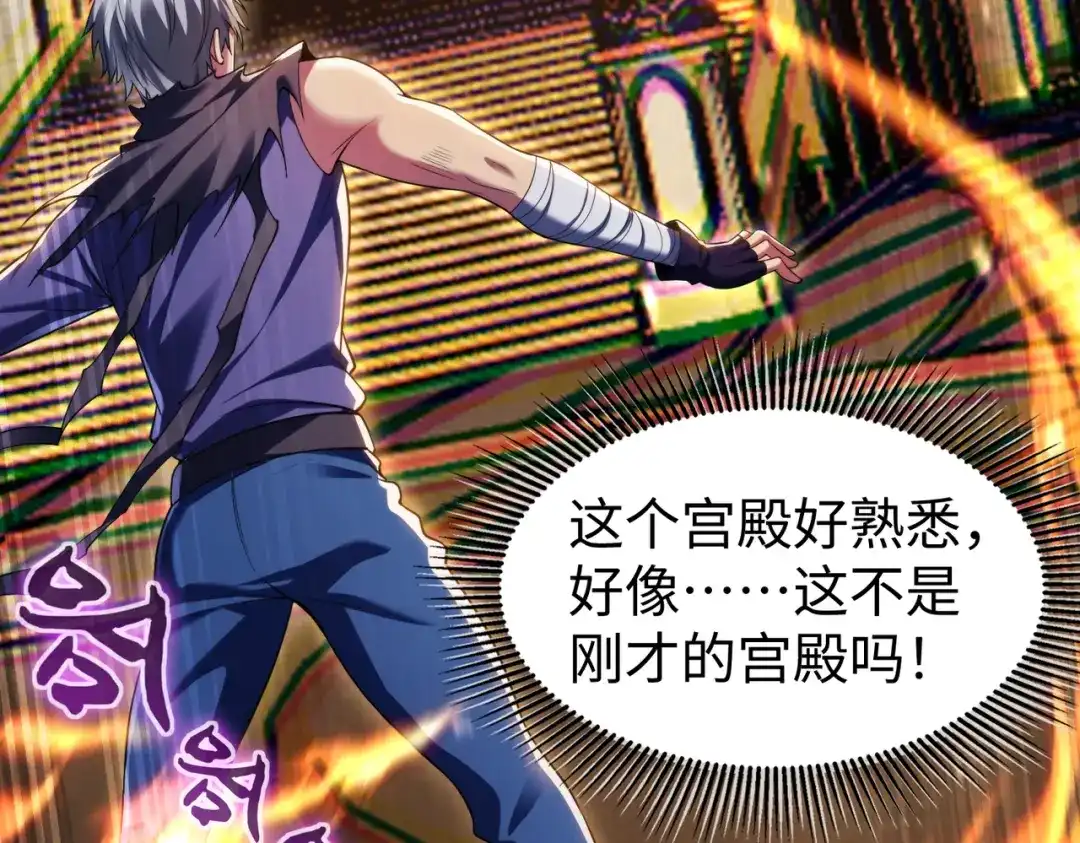 《绝境中我不断升级》019 白纱女 第78页