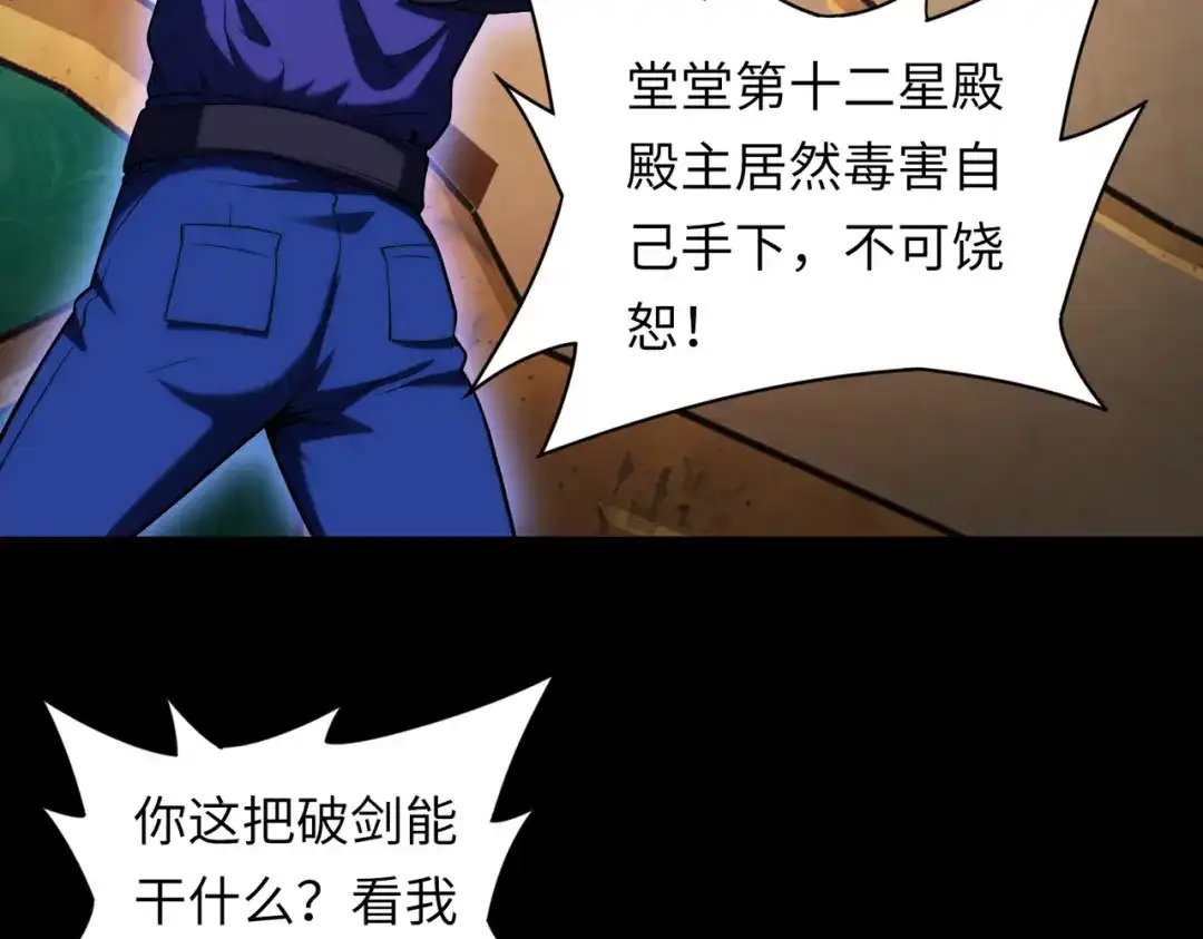 《绝境中我不断升级》019 白纱女 第18页