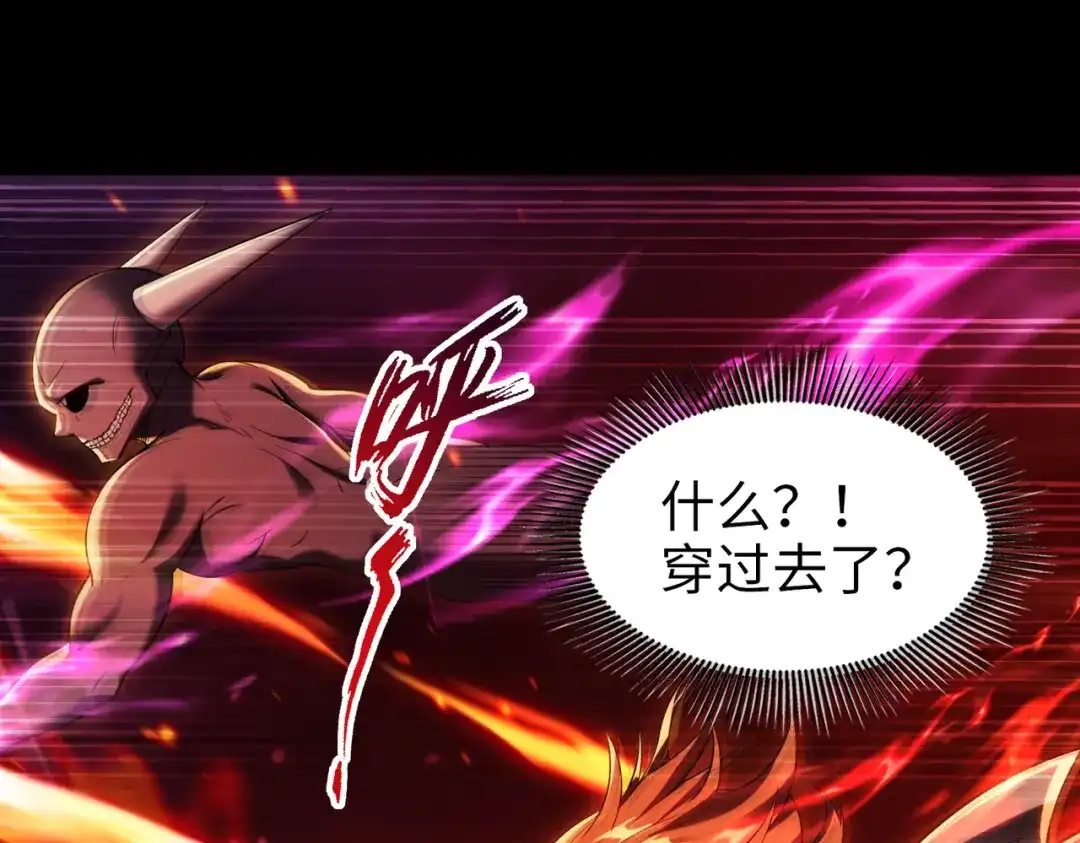 《绝境中我不断升级》019 白纱女 第69页