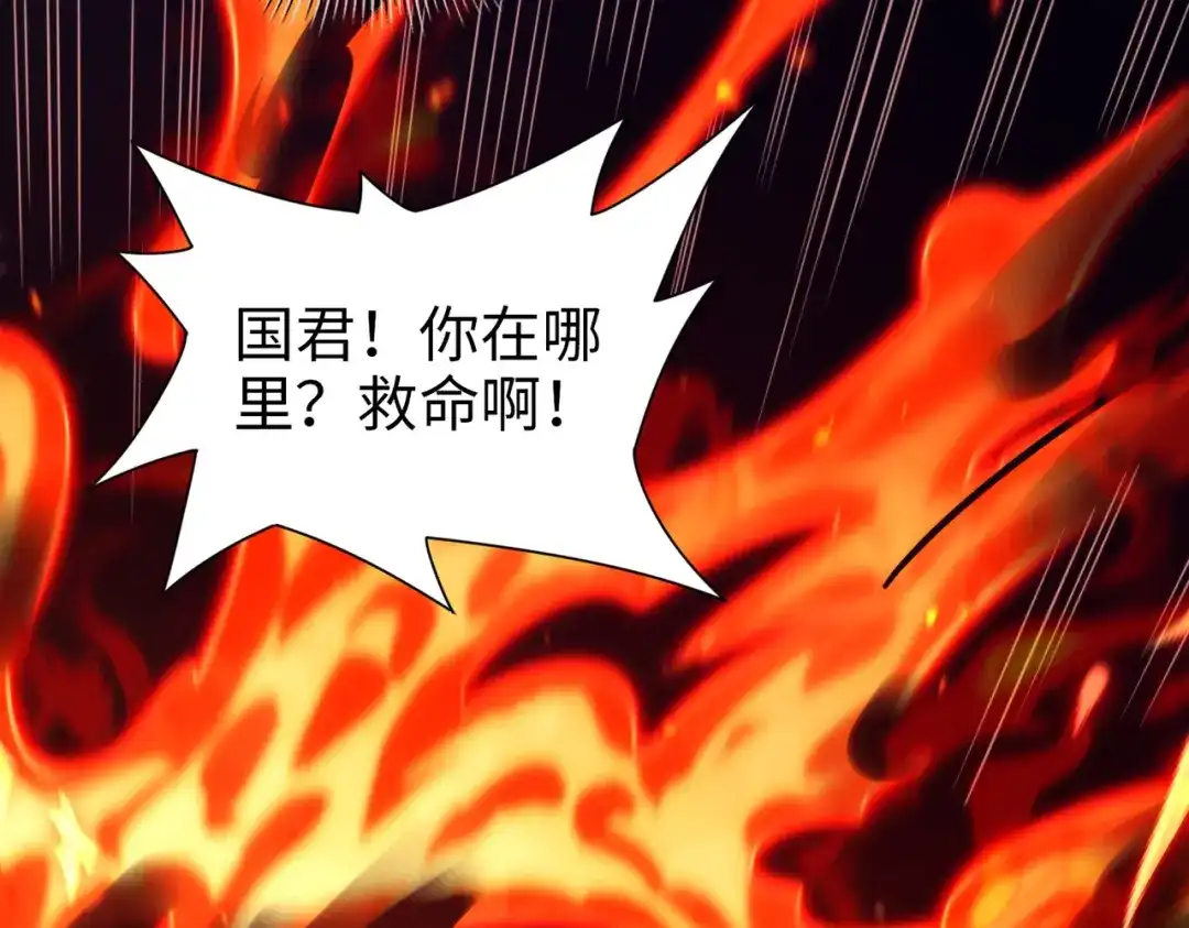 《绝境中我不断升级》019 白纱女 第71页