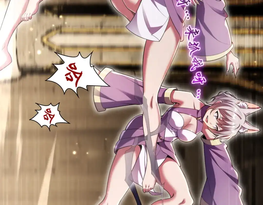 《绝境中我不断升级》019 白纱女 第81页