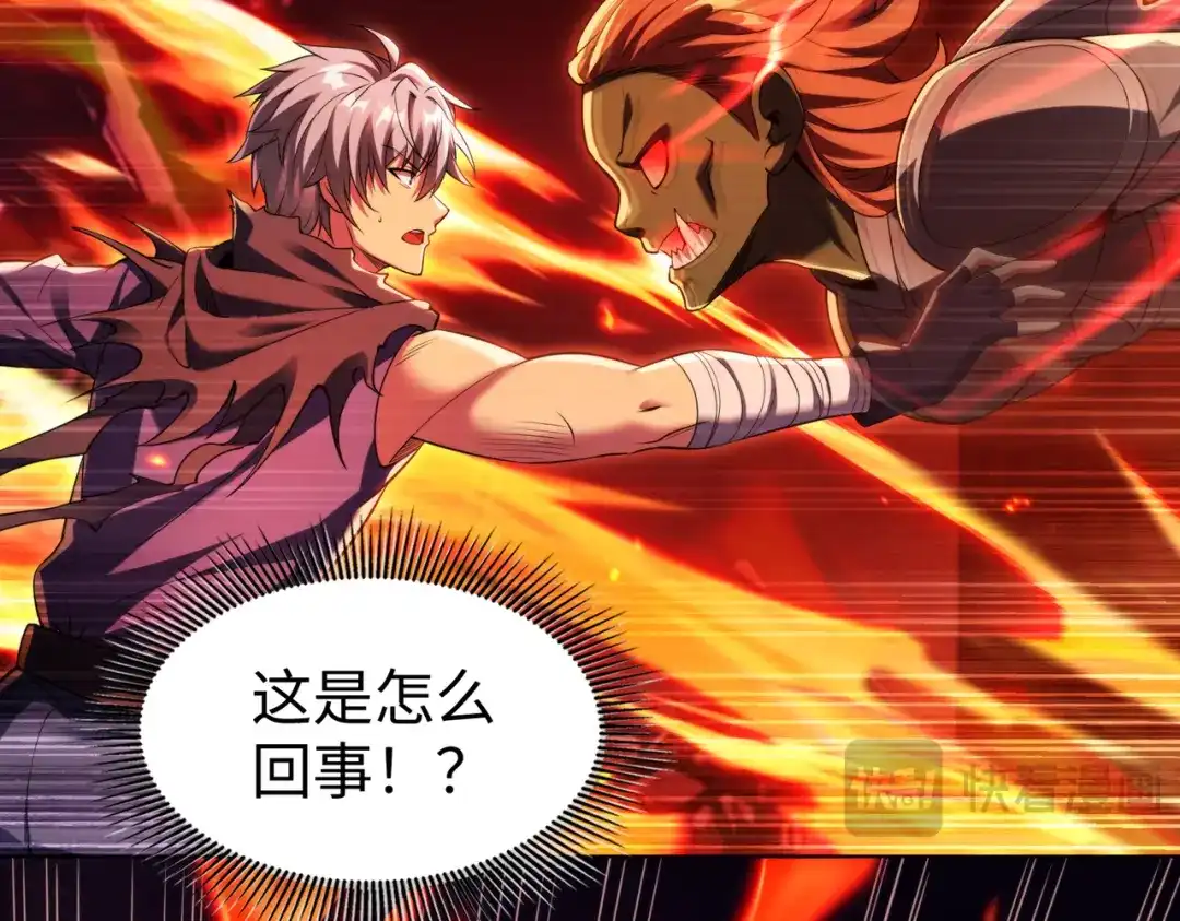 《绝境中我不断升级》019 白纱女 第70页