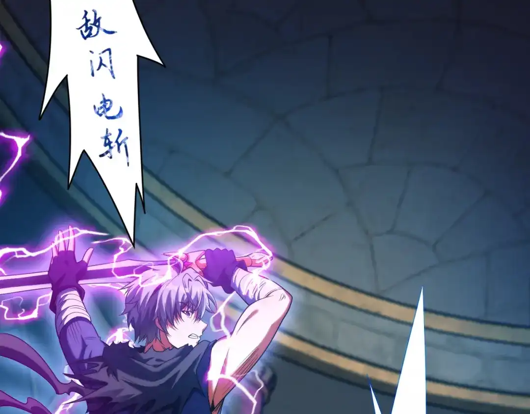 《绝境中我不断升级》019 白纱女 第10页