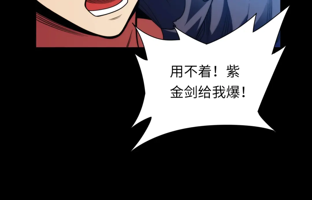 《绝境中我不断升级》019 白纱女 第21页