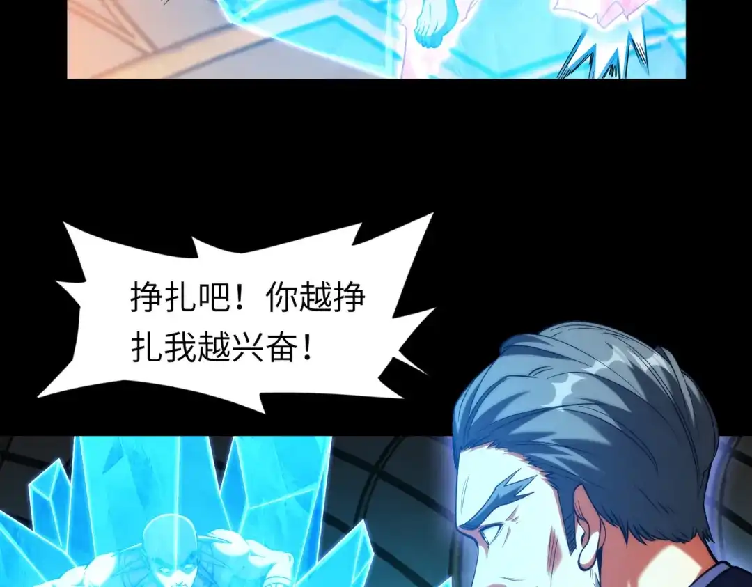 《绝境中我不断升级》019 白纱女 第6页