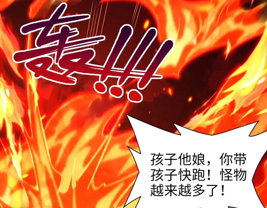 《绝境中我不断升级》019 白纱女 第72页