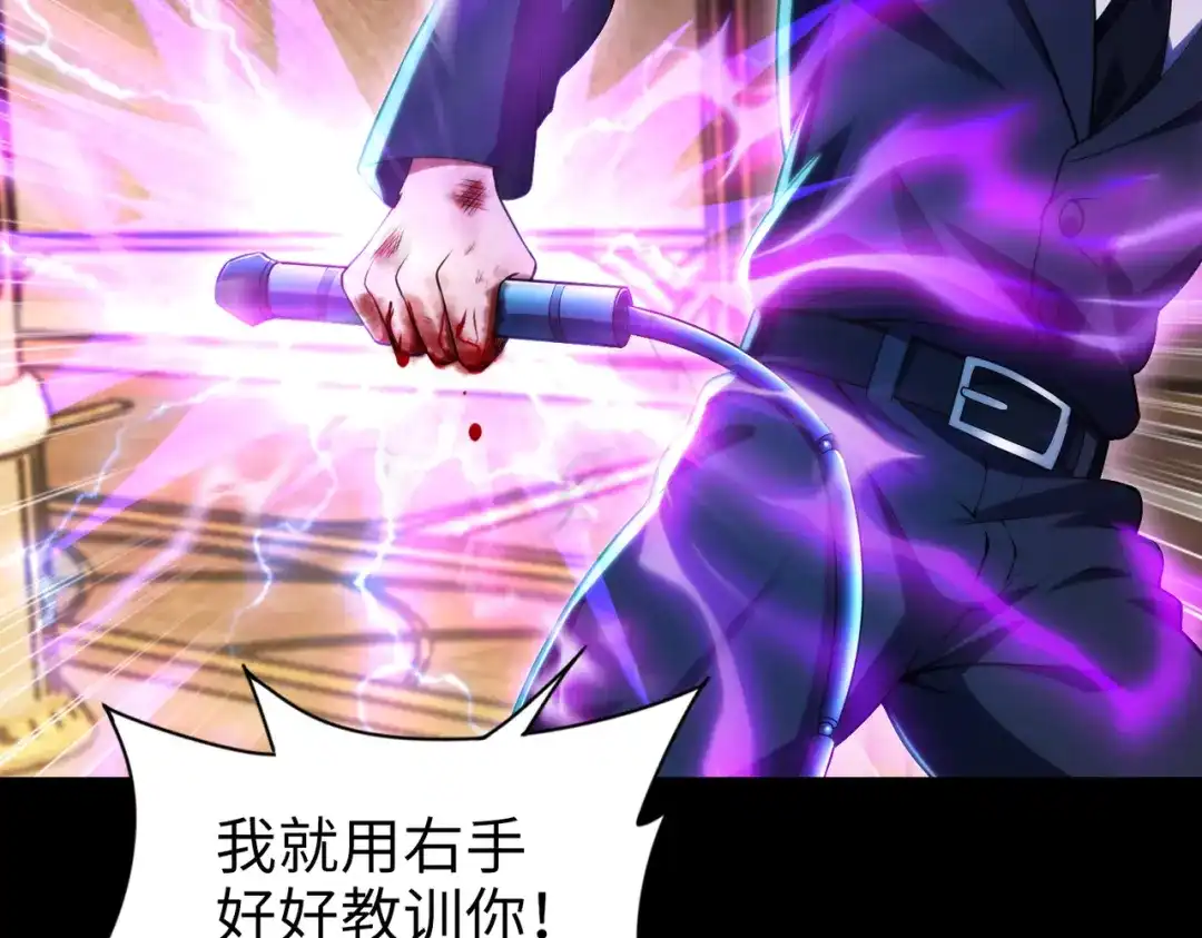 《绝境中我不断升级》019 白纱女 第28页