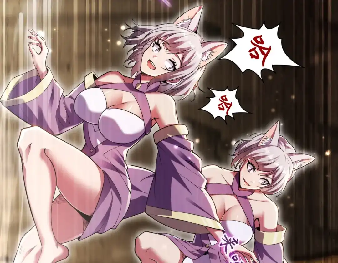 《绝境中我不断升级》019 白纱女 第80页