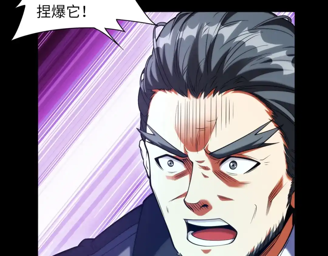 《绝境中我不断升级》019 白纱女 第19页