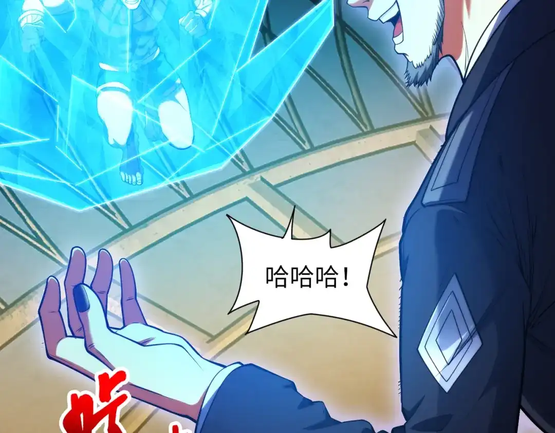 《绝境中我不断升级》019 白纱女 第7页